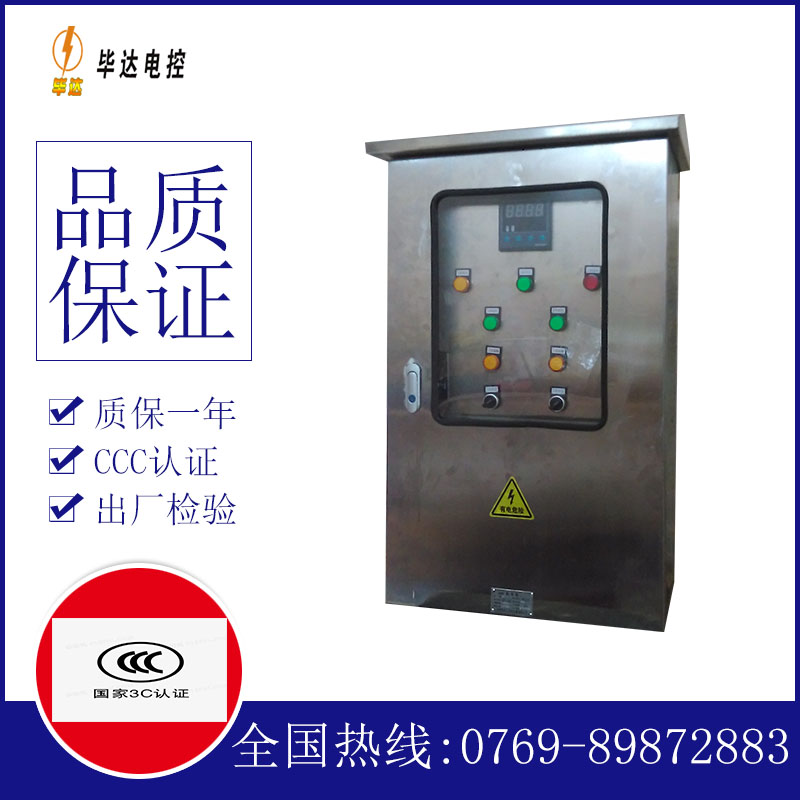 鼎湖控制箱